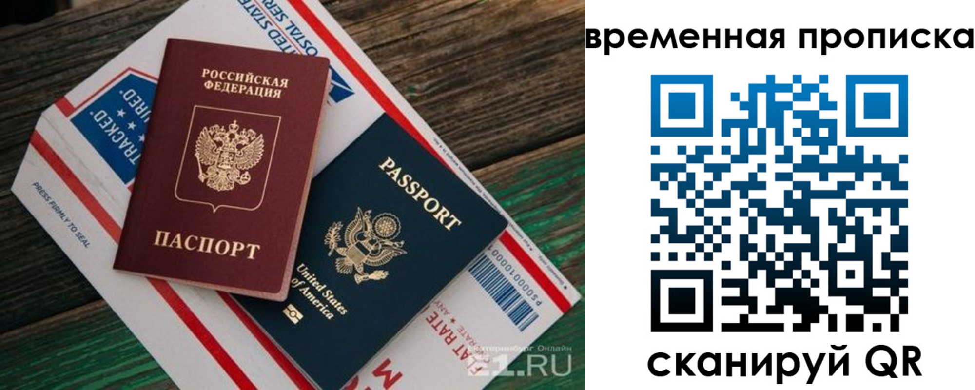 прописка для школы в Мурино