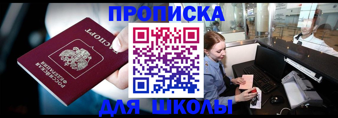 временная регистрация собственник в Мурино