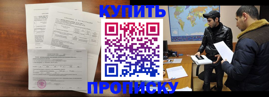 прописка паспорт в Мурино