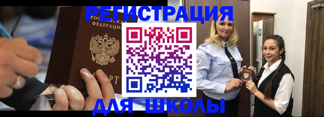 временная регистрация в Мурино