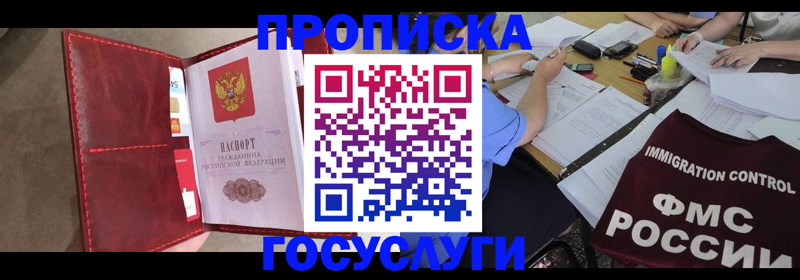 временная регистрация недорого в Мурино