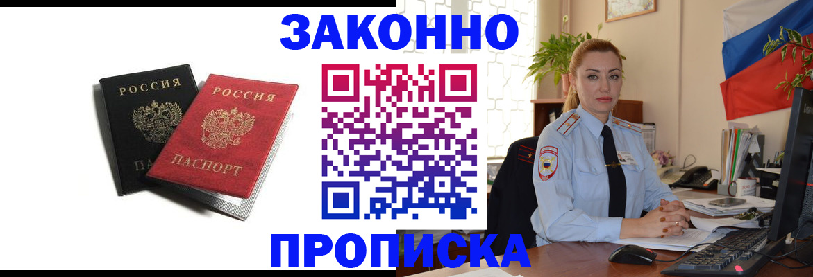 где прописаться в Мурино