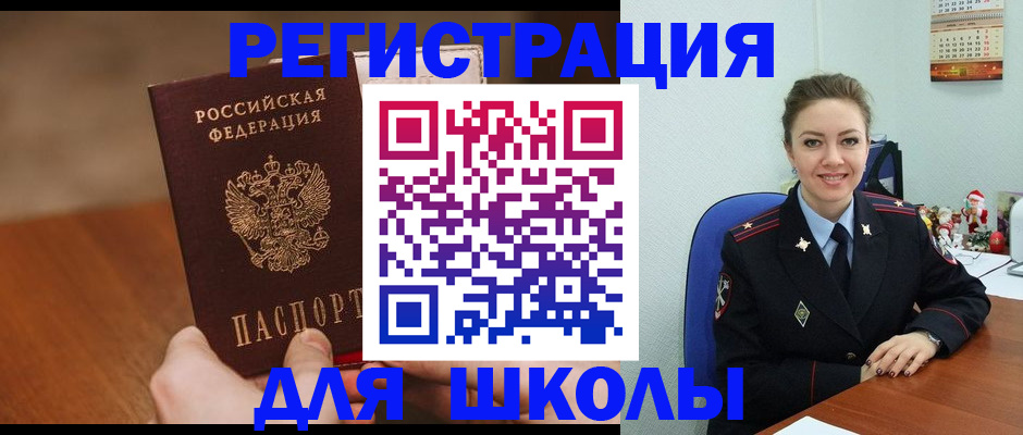прописка законно в Мурино