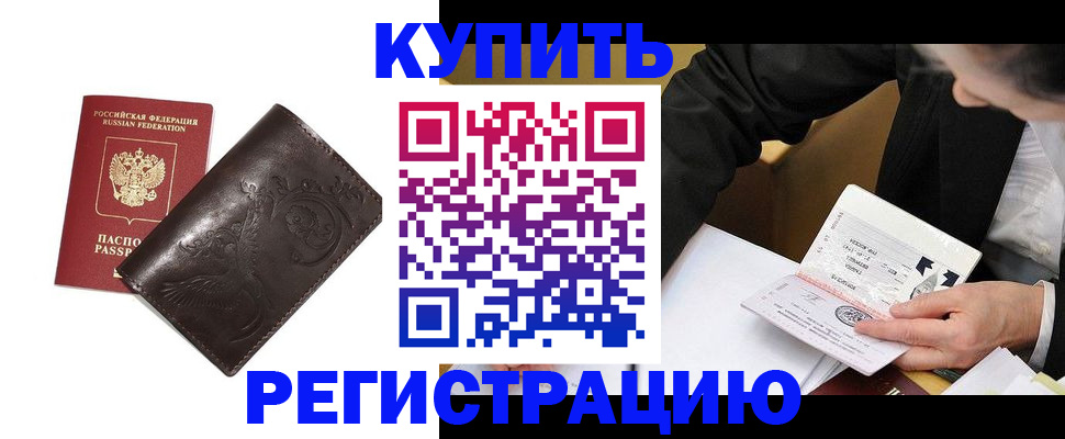 прописка для военкомата в Мурино