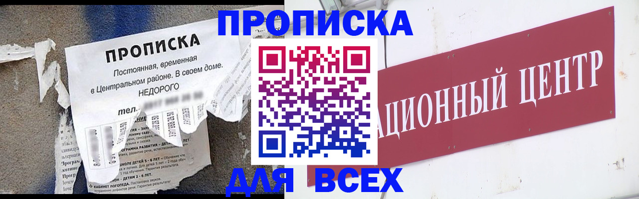 прописка регистрация в Мурино